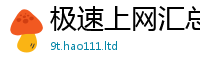 王中王493333WWW马头诗比2025新澳门天天免费谜语答案